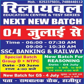 Reliable Education Centre and Test Series