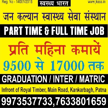 -Jan Kalyan Swasthya Sewa Sansthan