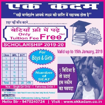 -Ek Kadam
