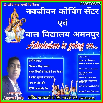 Navjeevan Academy & Coaching Centre