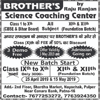 -Brothers Science Coaching Center