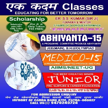 -Ek Kadam