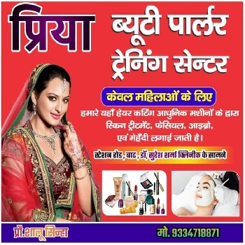 Priya Beauty Parlour