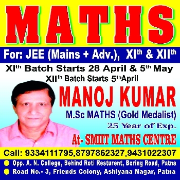 Smiit Mathematics