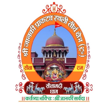 Sri Janki Prakatya Asthali Tirth Kshetra Trust