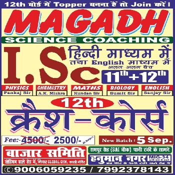 -Magadh Science Coaching