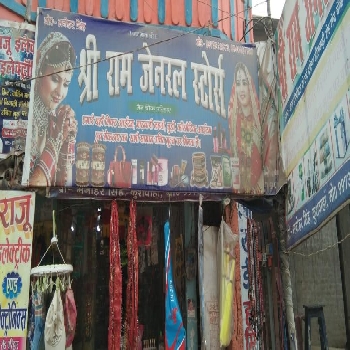 Shree Ram General Store