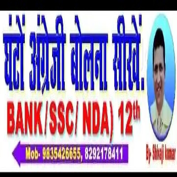 -British Voice By Shivaji Kumar