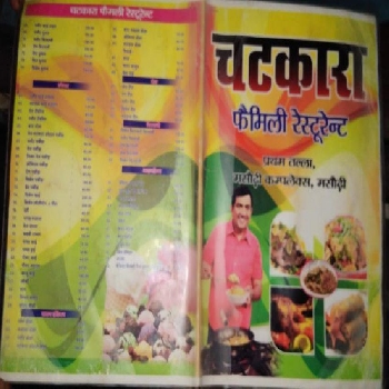 Chatkara Family Restaurant