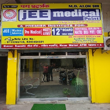 -Pathpradarshak JEE Medical point