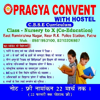-Pragya Convent