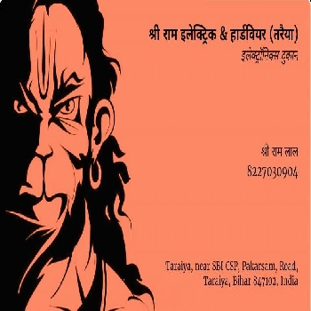 Shree Ram Electric & Hardware