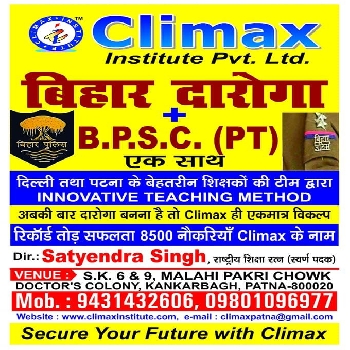 -Climax Institute