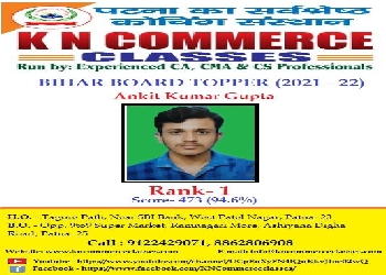 KN COMMERCE PATNA का स्टूडेंट कॉमर्स में पटना के अंकित कुमार गुप्ता टॉपर बने है | 